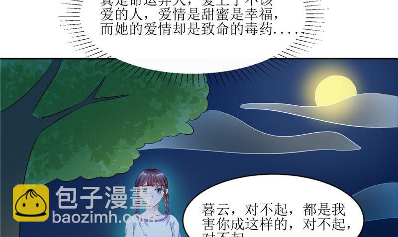 第32话 太迟了19