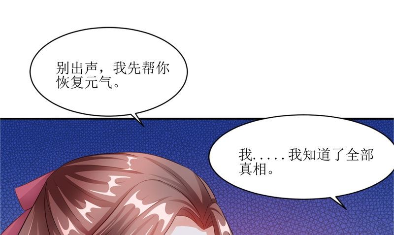 第32话 太迟了30