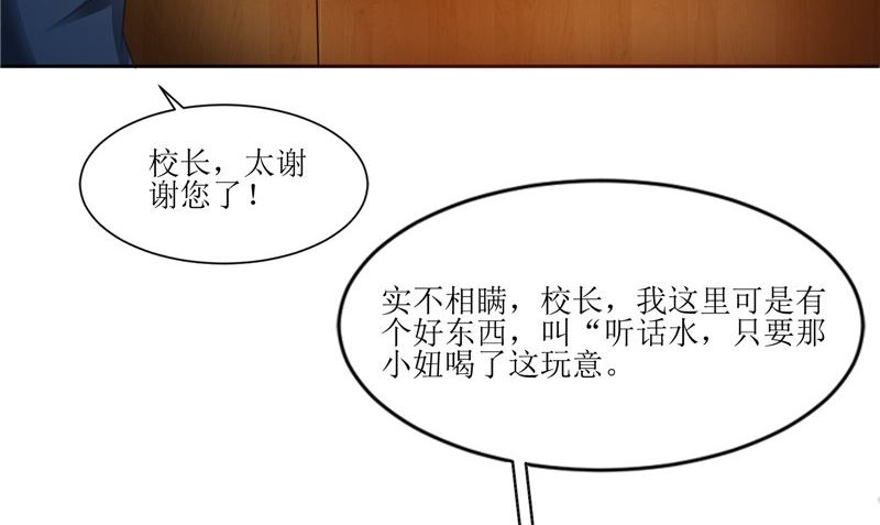第32话 太迟了7