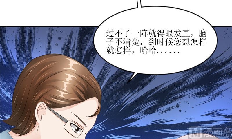 第32话 太迟了8
