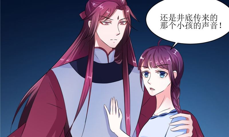 第44话 井底的祭台10