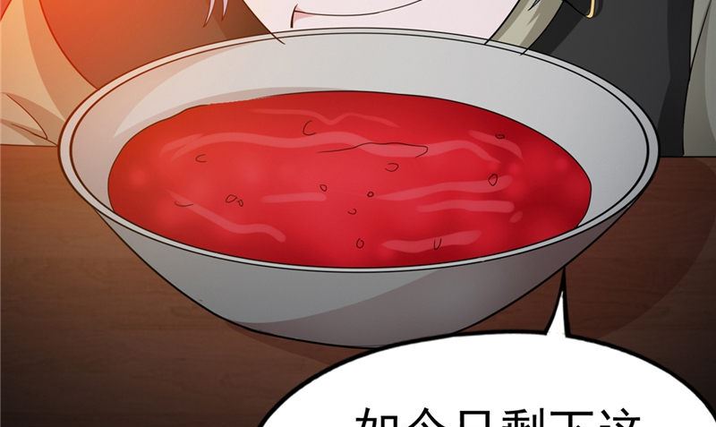 第44话 井底的祭台103