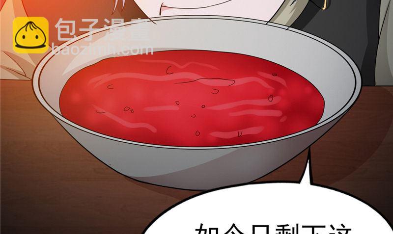 第44话 井底的祭台107