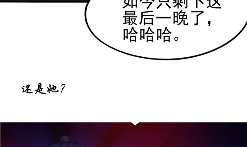 第44话 井底的祭台108