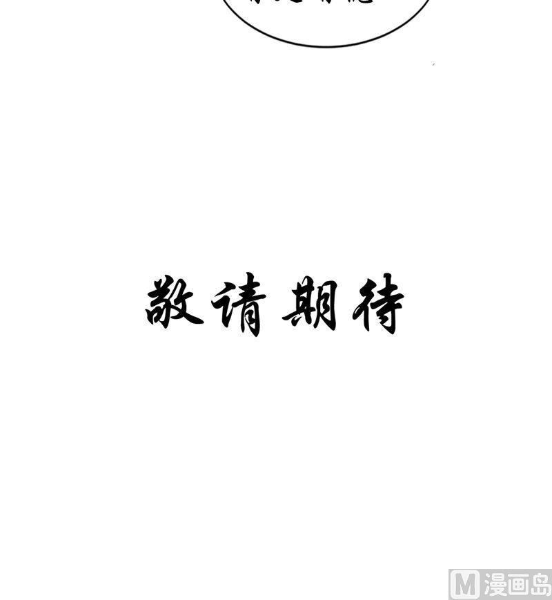第44话 井底的祭台116