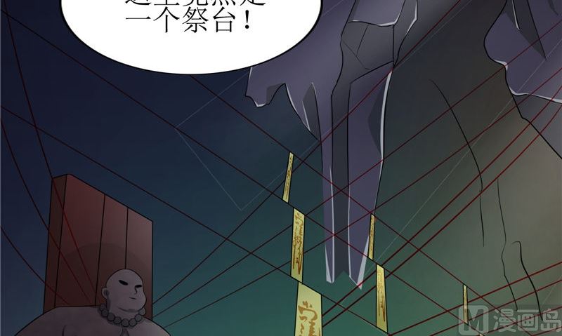 第44话 井底的祭台23