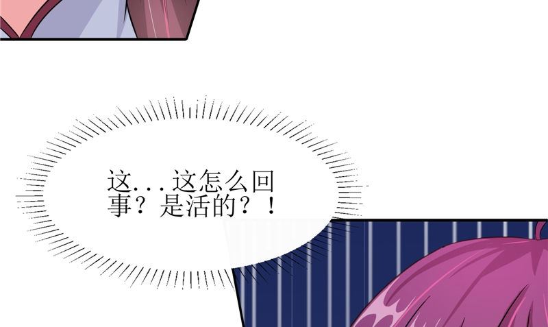 第44话 井底的祭台39