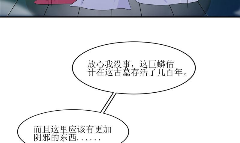 第44话 井底的祭台6