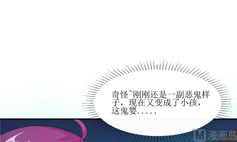 第44话 井底的祭台81