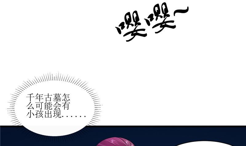第44话 井底的祭台9