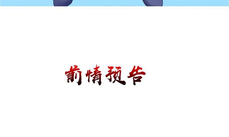 第44话 井底的祭台92