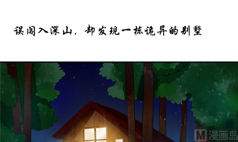 第44话 井底的祭台93