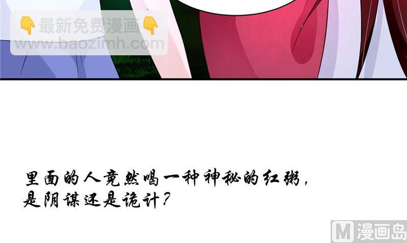 第44话 井底的祭台96