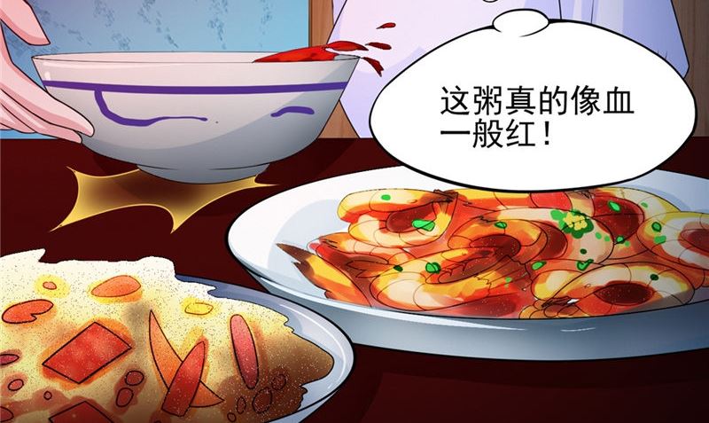 第44话 井底的祭台98
