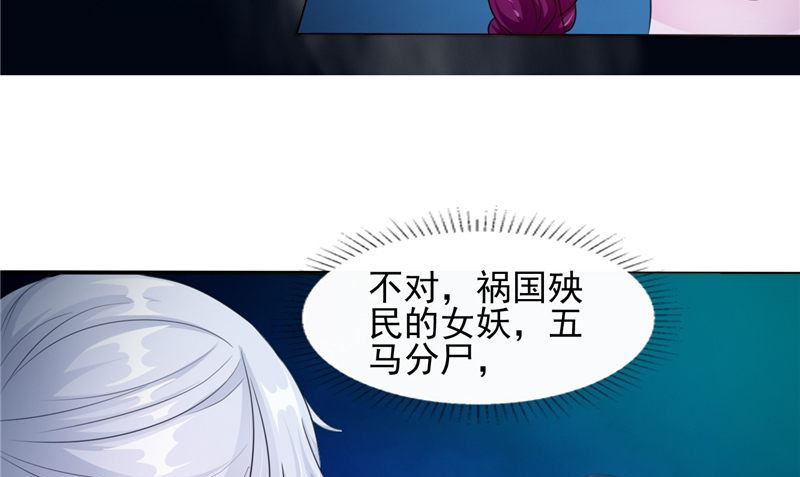 第47话 姬美人18