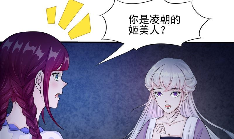 第47话 姬美人24