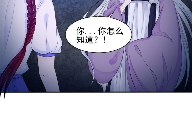 第47话 姬美人25