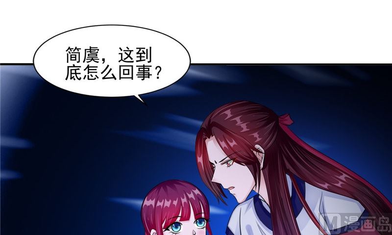 第47话 姬美人26