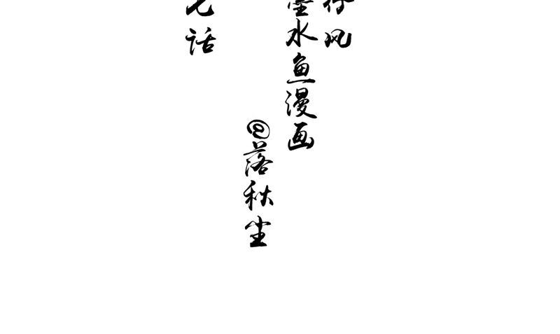 第47话 姬美人3