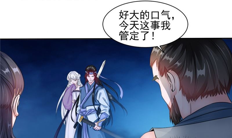 第47话 姬美人34