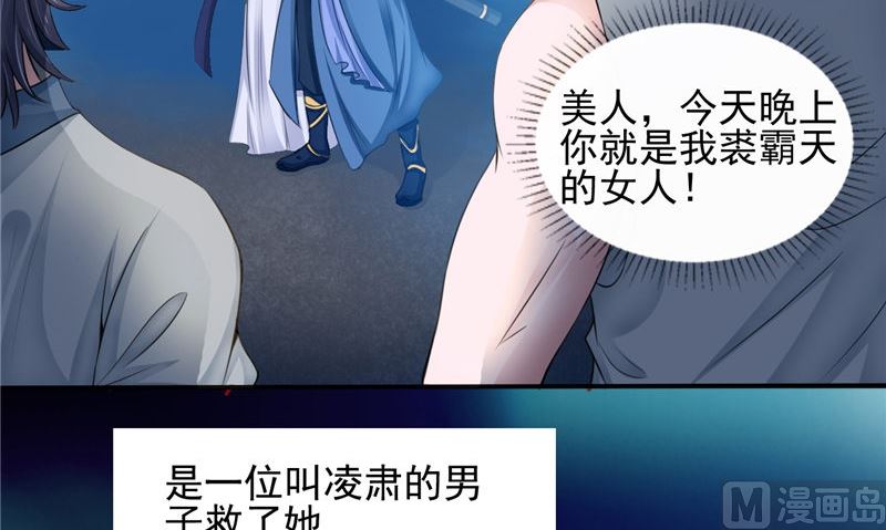 第47话 姬美人35