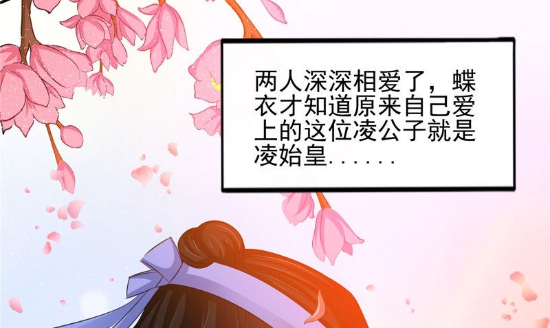 第47话 姬美人42