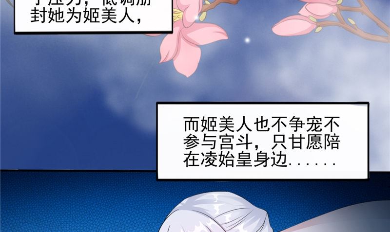 第47话 姬美人45