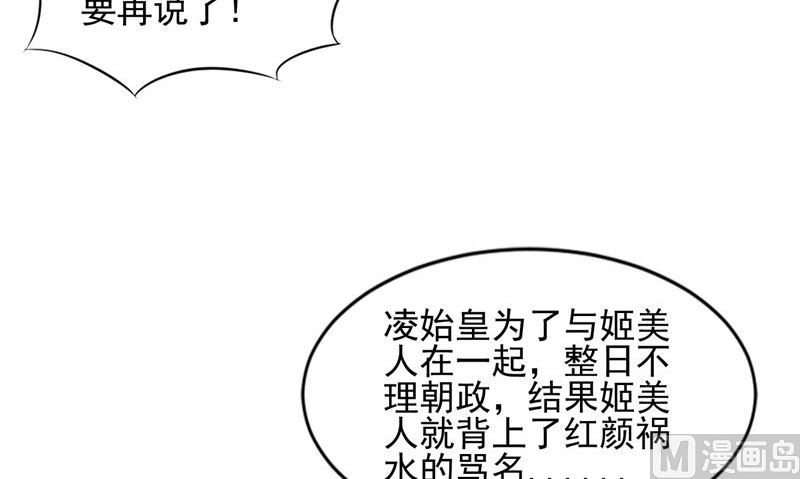 第47话 姬美人47