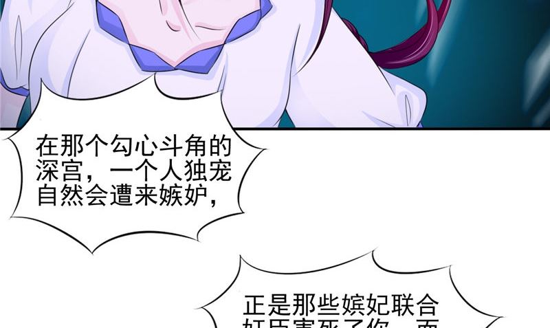 第47话 姬美人49