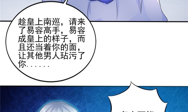 第47话 姬美人61