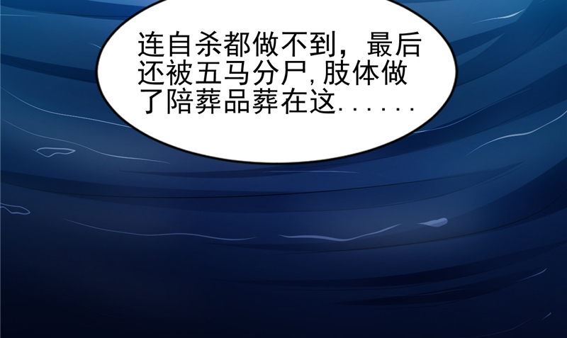 第47话 姬美人70