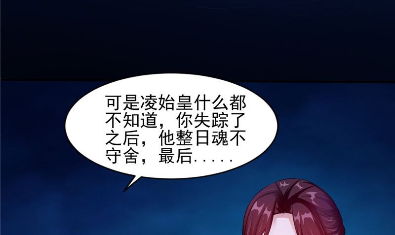 第47话 姬美人71