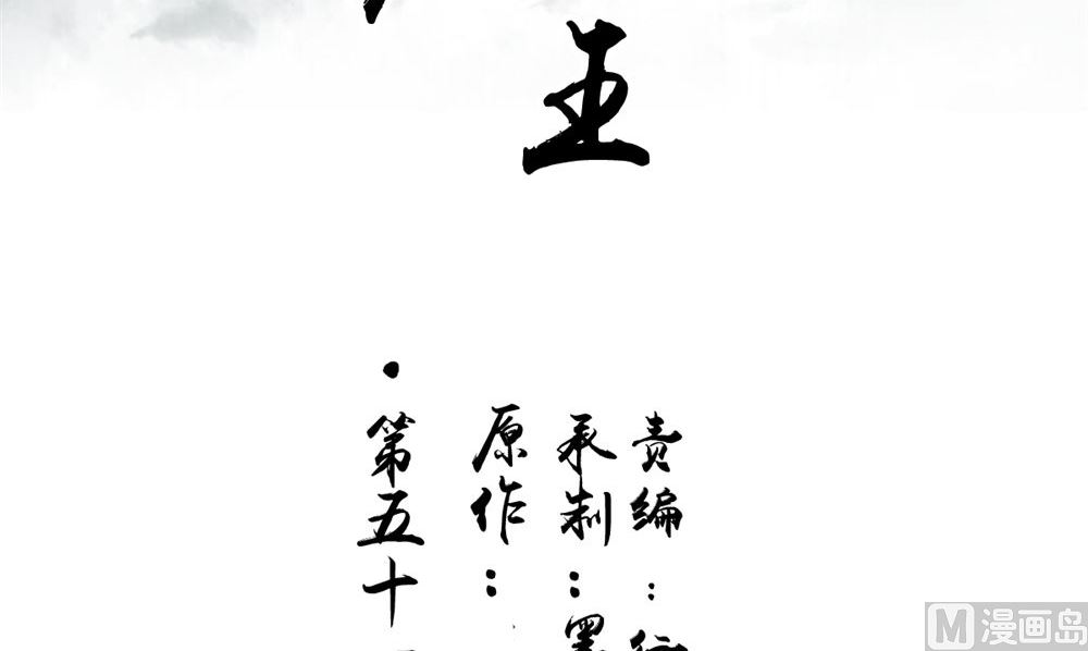 第51话 曾经的记忆2