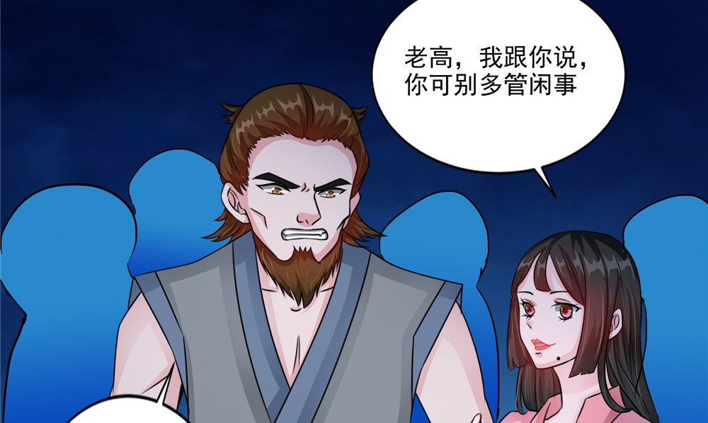 第51话 曾经的记忆39