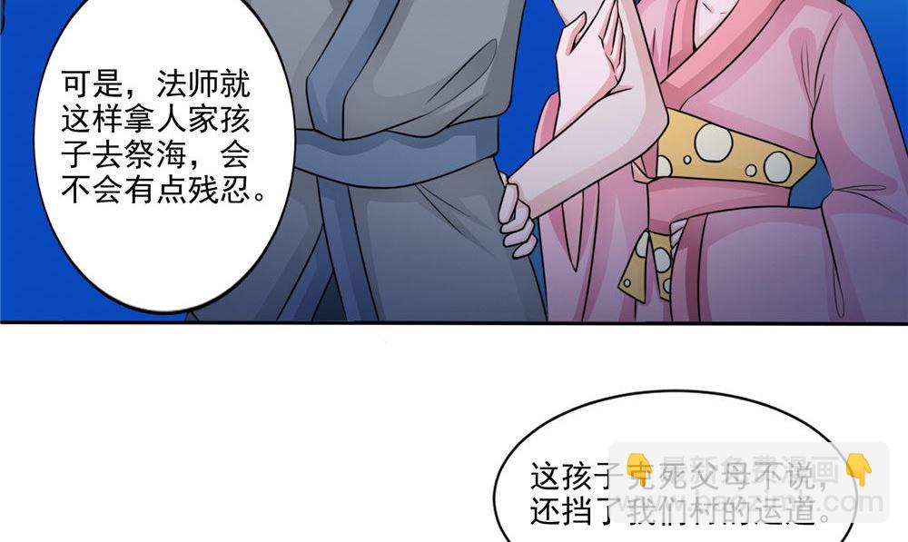 第51话 曾经的记忆40