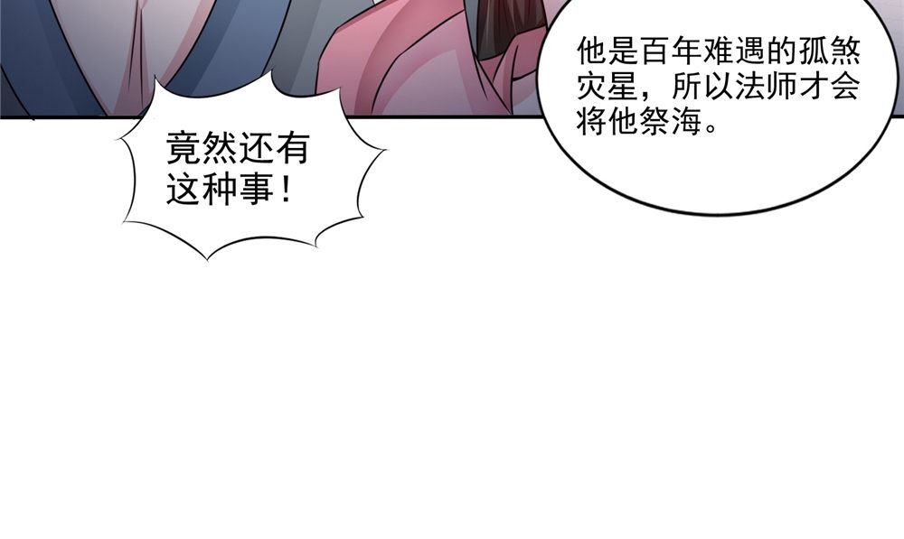 第51话 曾经的记忆42