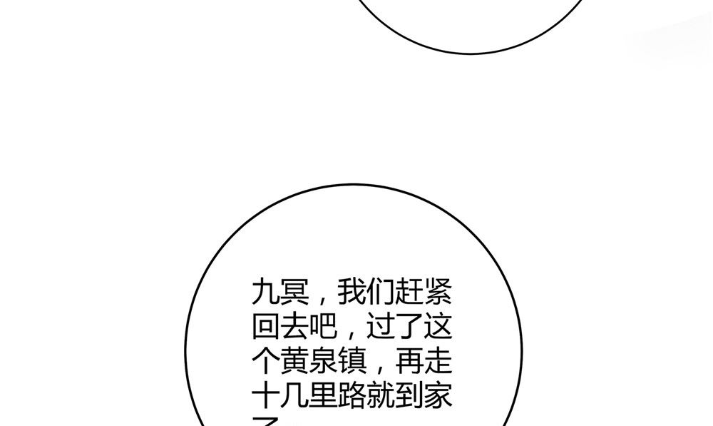 第61话 黄泉镇12
