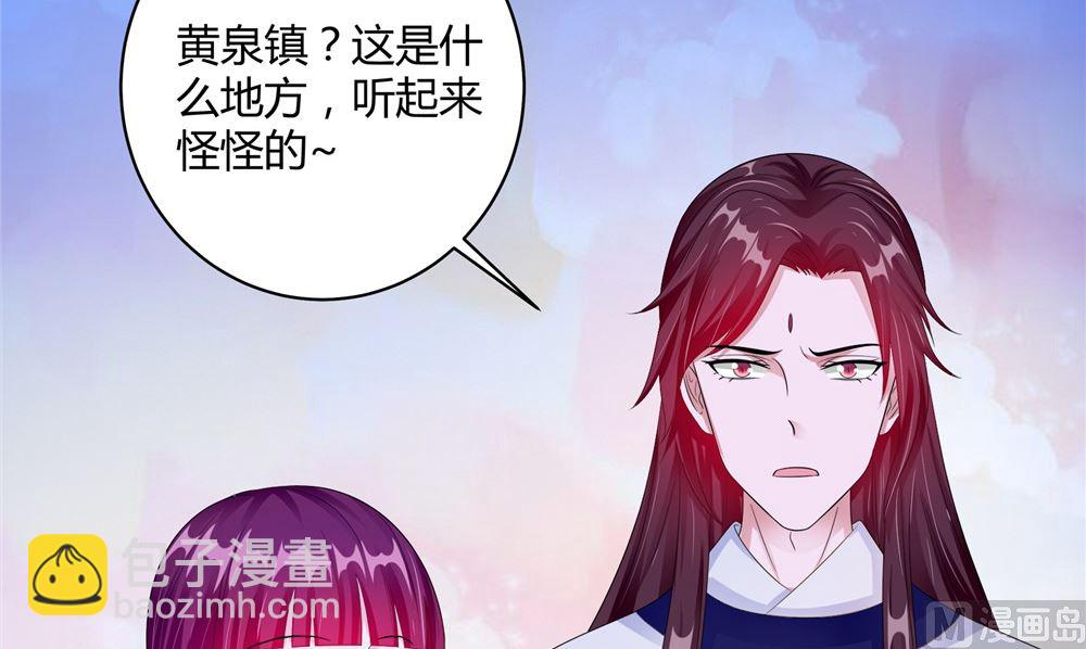 第61话 黄泉镇14