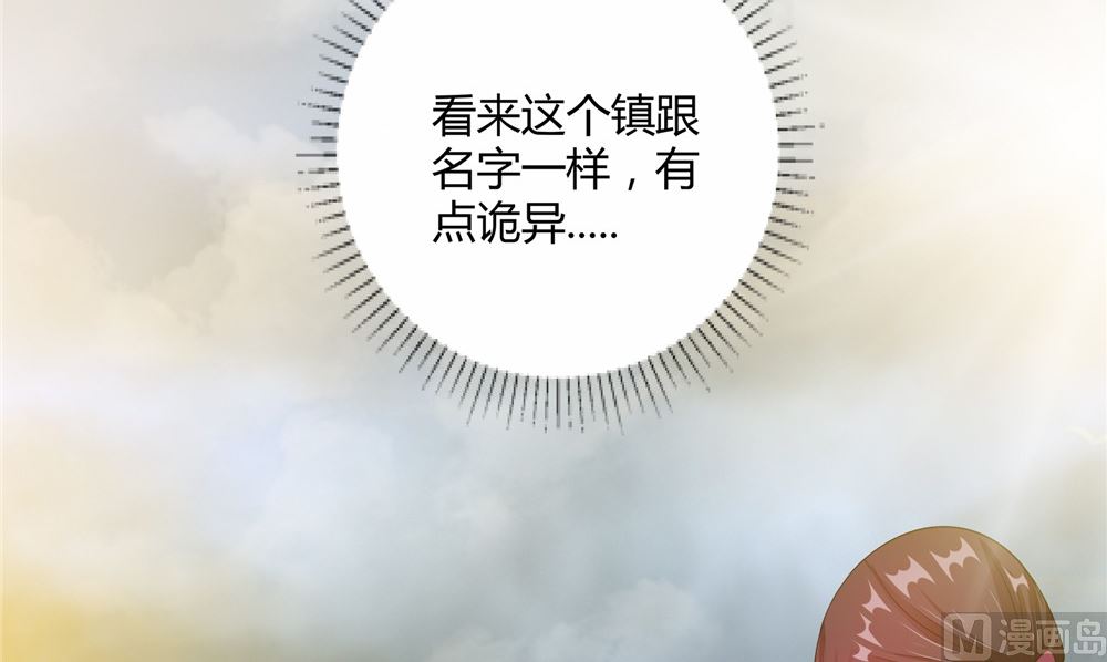 第61话 黄泉镇17