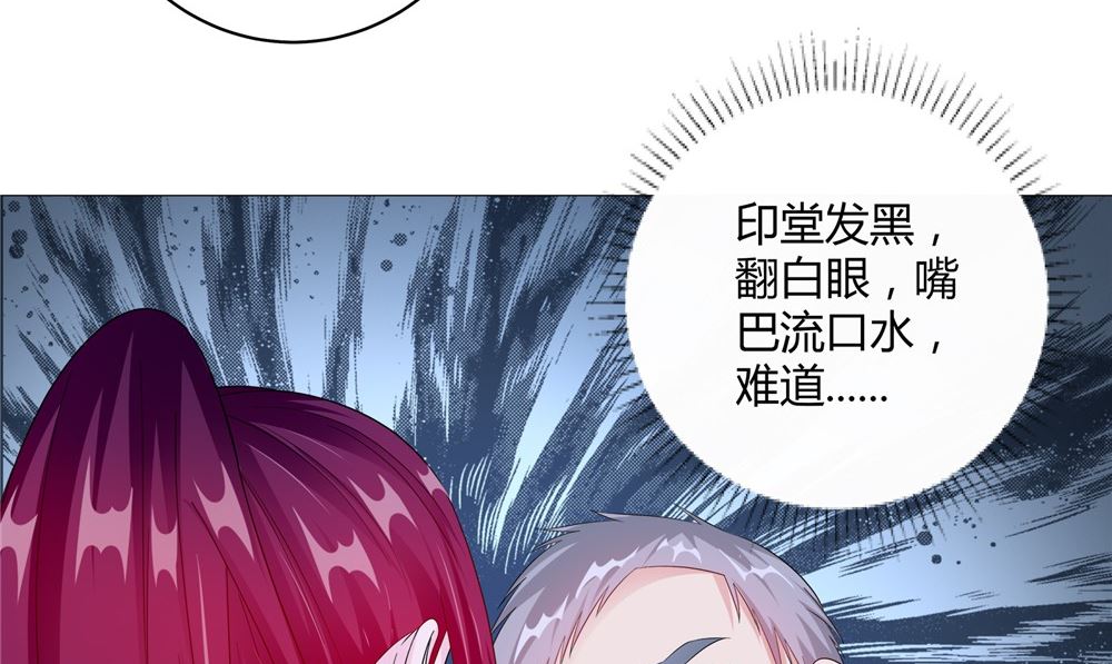 第61话 黄泉镇86