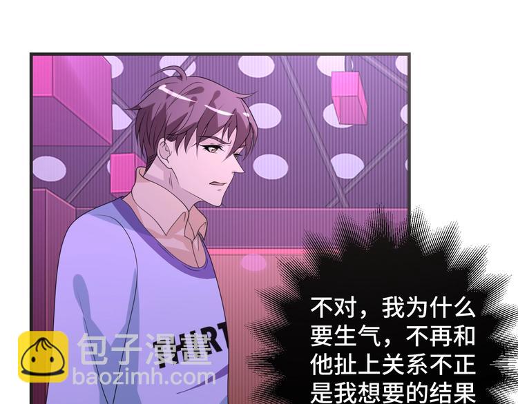第14话 没想到还是在乎你46