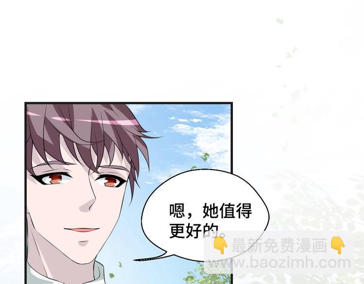 第19话 表妹变情敌！11