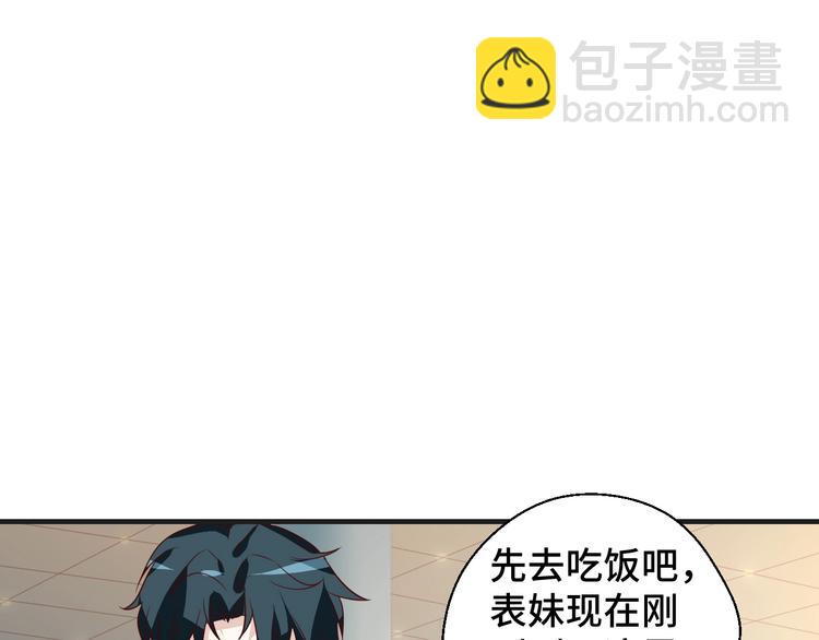 第19话 表妹变情敌！52