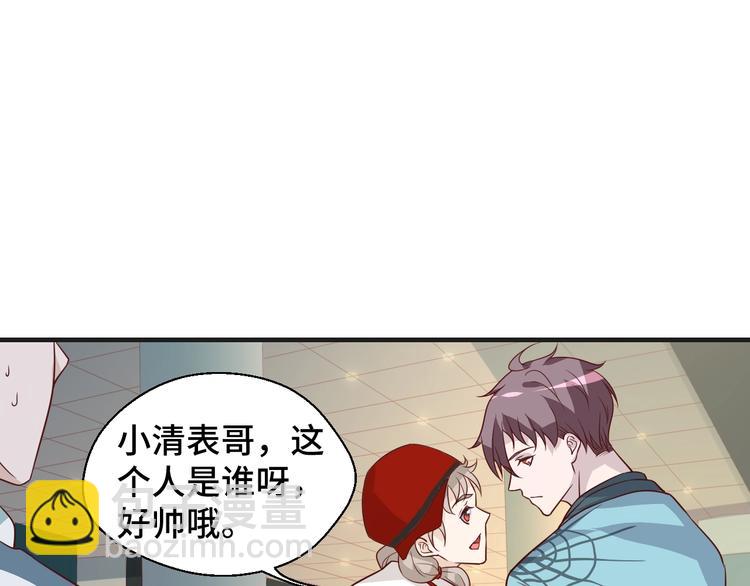 第19话 表妹变情敌！54