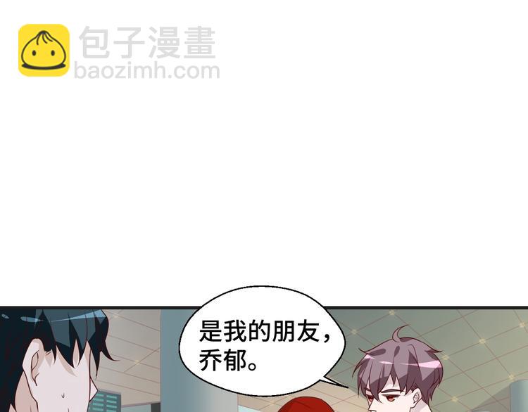 第19话 表妹变情敌！56