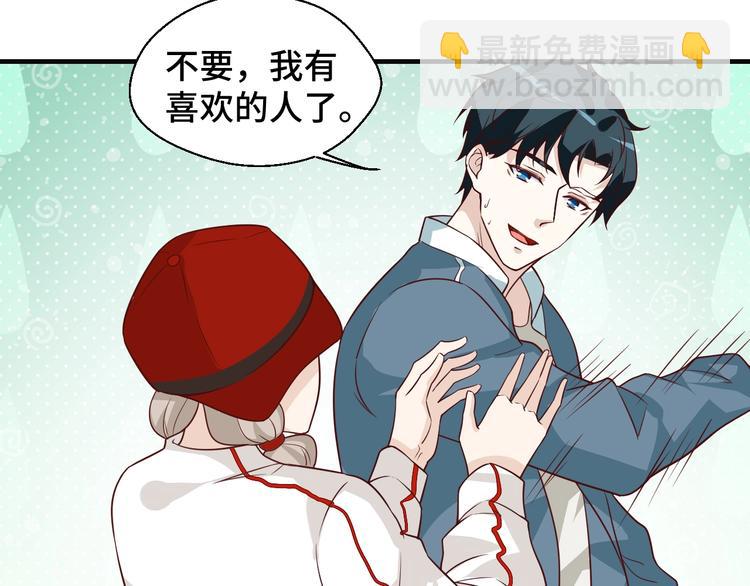 第19话 表妹变情敌！64