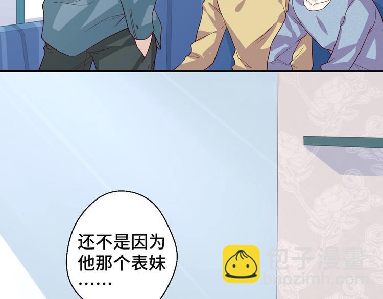第19话 表妹变情敌！90