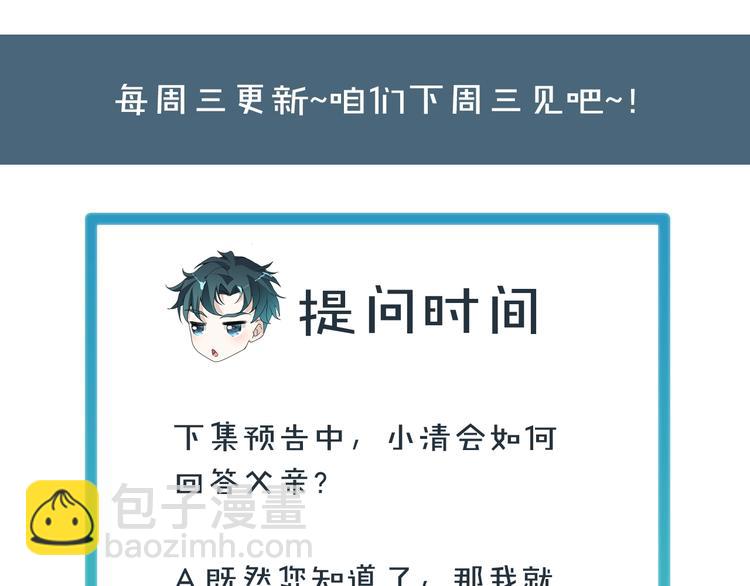 第28话 为爱勇敢101