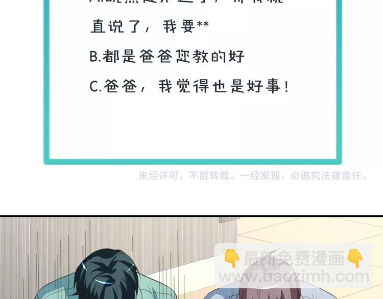 第28话 为爱勇敢102