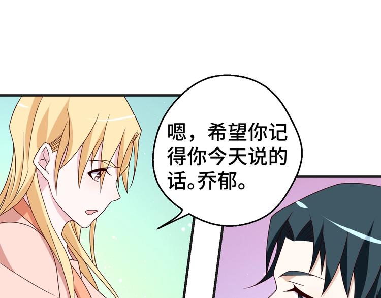 第28话 为爱勇敢77